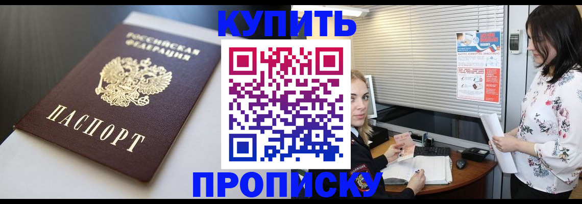 регистрация в Никольском