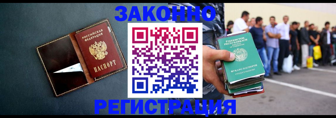 прописка законно в Никольском