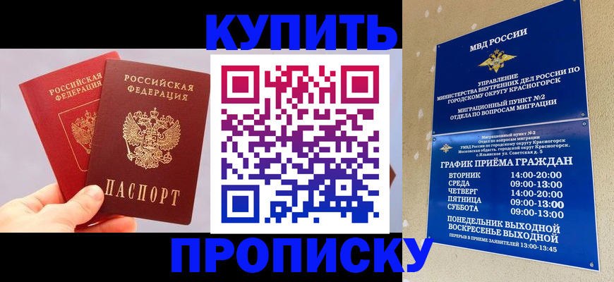 миграционный учет в Никольском