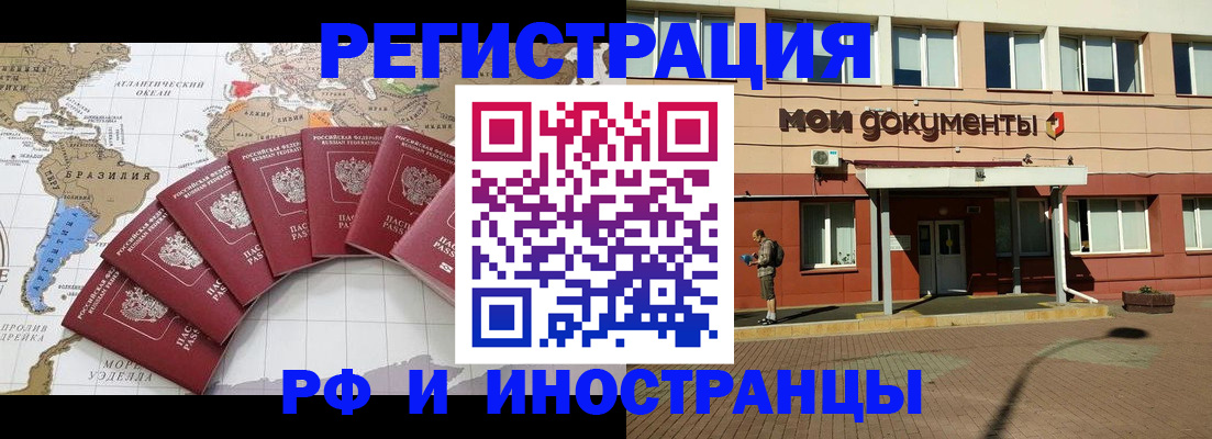 прописка регистрация в Никольском
