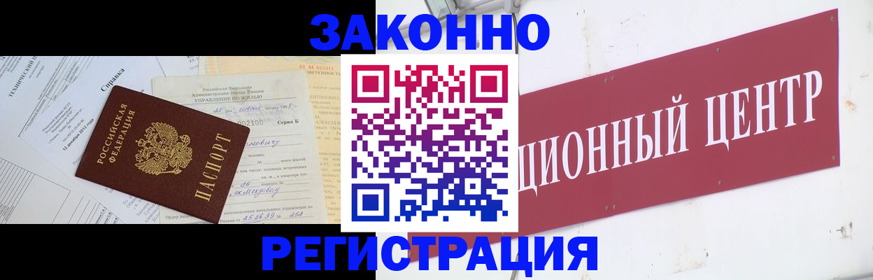 временная регистрация адрес в Никольском