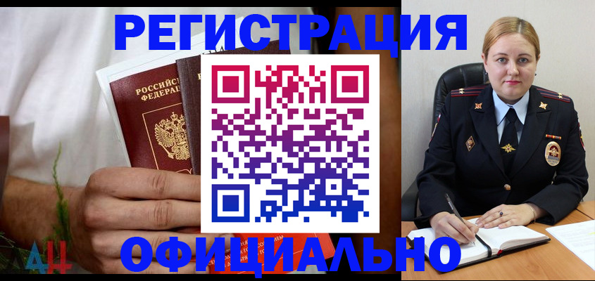 прописка для военкомата в Никольском